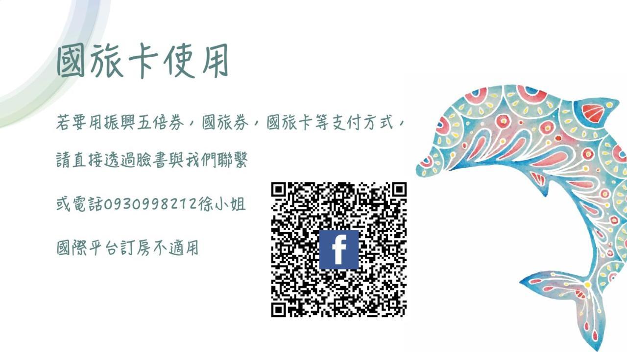 It'S Mine Hostel Taitung 외부 사진